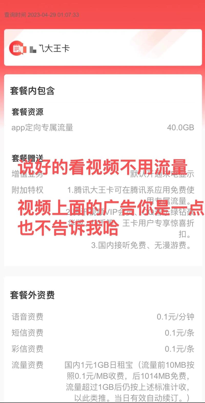 腾讯大王卡月租多少？2025年最新实测，我把底裤都扒出来了