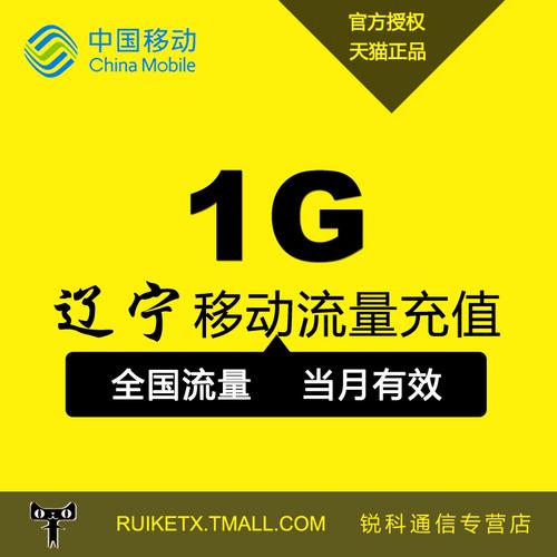 br  辽宁移动推出的1gb全国通用流量包正好可以帮上忙