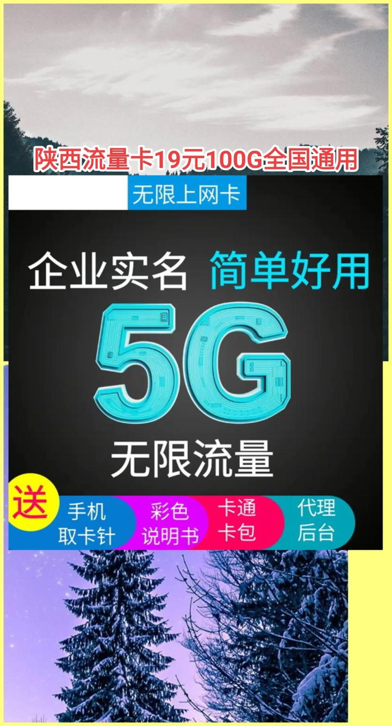 陕西移动流量卡全国无限流量19元？别信！我替陕西老乡踩过坑了