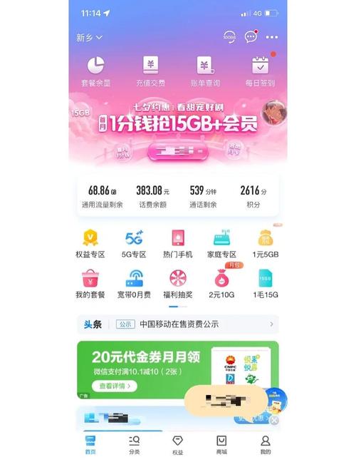 移动退费全攻略耗时一周亲测有效