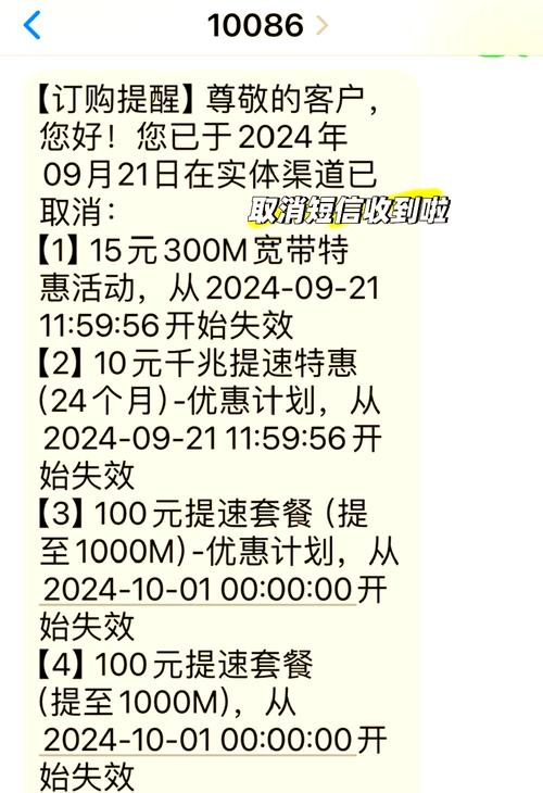 中国移动宽带退订攻略亲测有效