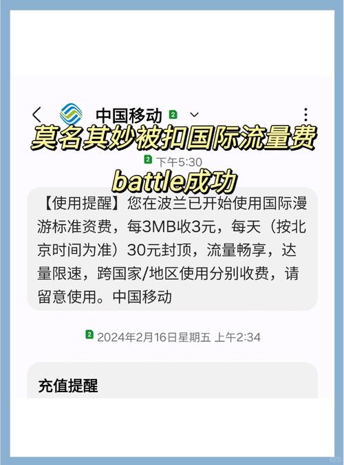 移动漫游费刺客偷袭？2025年避坑指南+亲测省钱秘籍，这钱我帮你省了