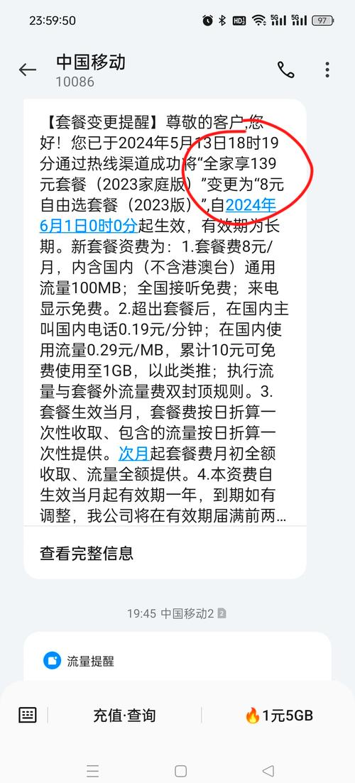 移动套餐违约金减免攻略亲测有效