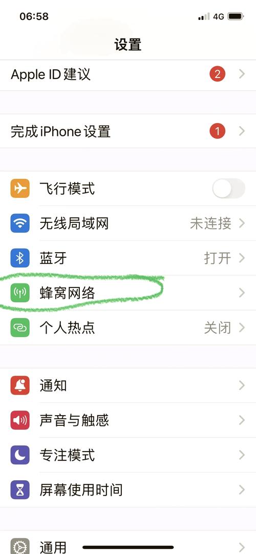 苹果5g转4g设置教程 想要将苹果手机的5g网络切换为4g网络吗