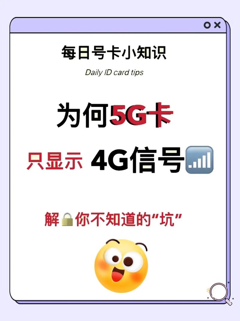 4G 5G流量通用吗？我用三个月5G的经历，帮你踩坑避雷