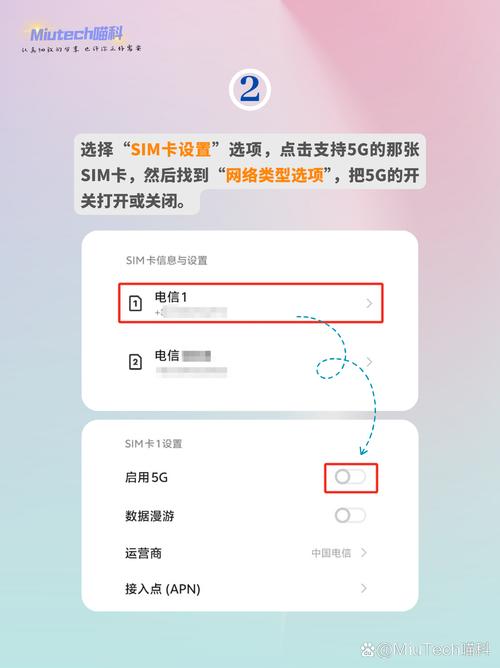 来看具体步骤  记得一个前提要使用5g网络手机和sim卡需要同时支持