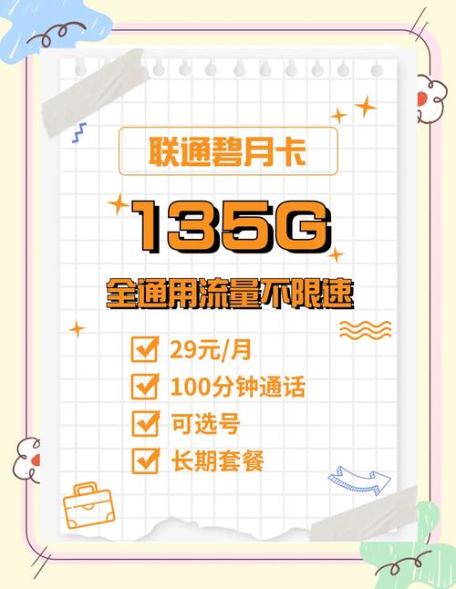 9元300g流量卡别被套路了