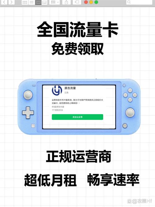 移动流量卡9元300g官方办理避坑指南别被套路忽悠了