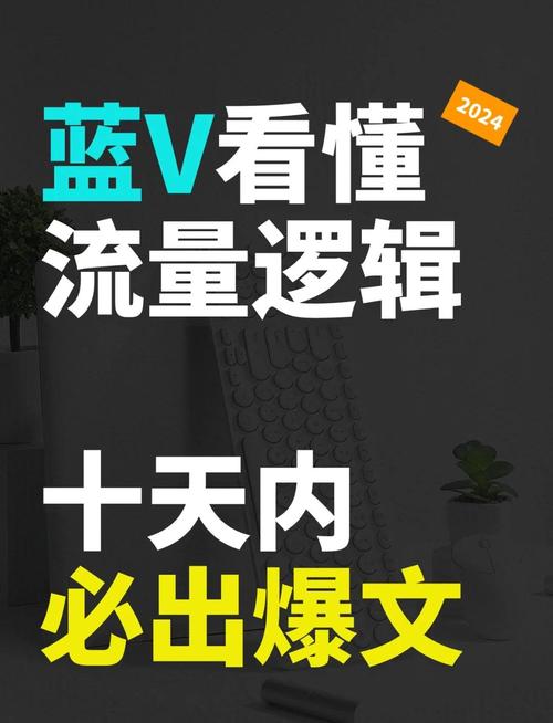 爆文秘诀掌握这3条流量逻辑