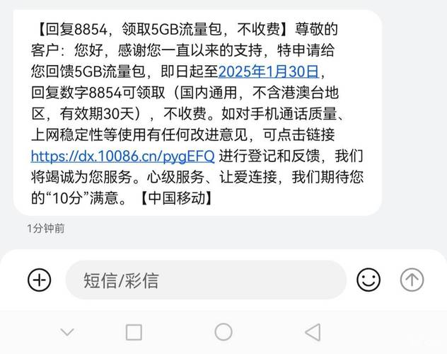 5gb移动流量自测