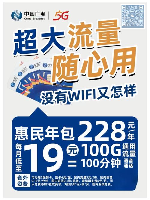 中国广电的流量卡靠谱吗？我用半个月亲测经验，给你唠点掏心窝子的
