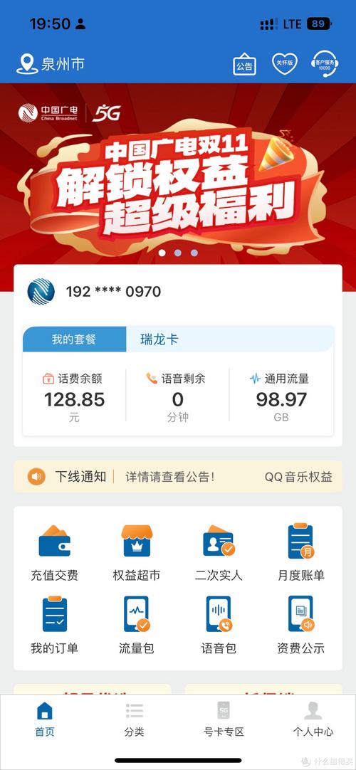 广电的卡亲测有效