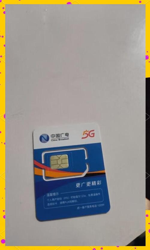 中国广电流量卡性价比与信号兼备 这网络质量在城里头那叫一个稳