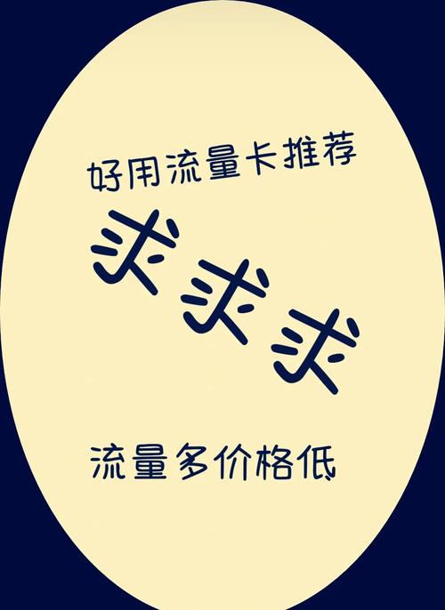 营业厅不告诉你3大低月租流量卡推荐