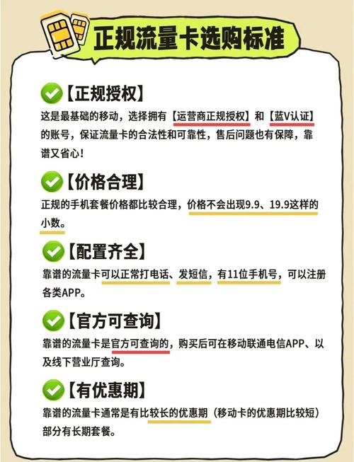 学生党必看19元月租流量卡推荐