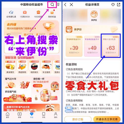 别愁啦咱有亲测有效的兑换妙招打开中国移动 app