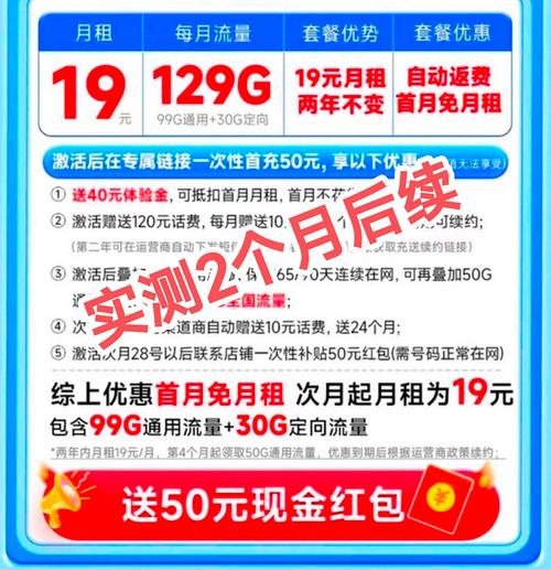 别再乱抢话费流量大礼包！这篇帮你算清到底值不值
