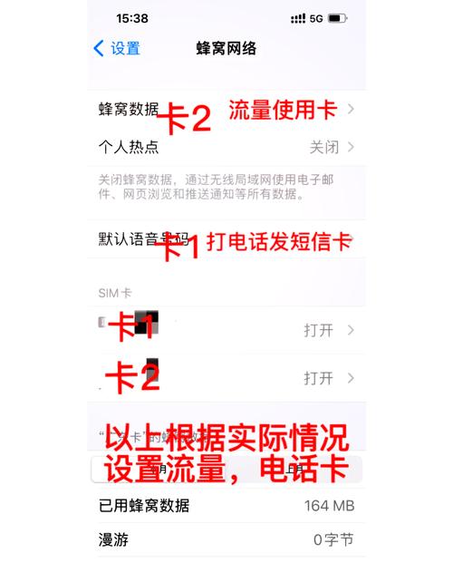 14双卡流量设置全攻略 苹果手机用户们你们是不是对双卡