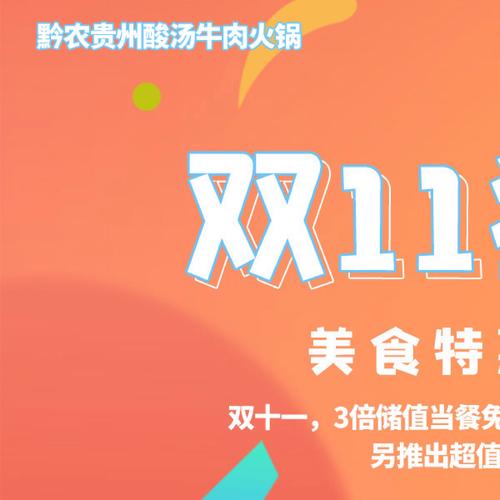 另推出超值优惠套餐限时秒杀