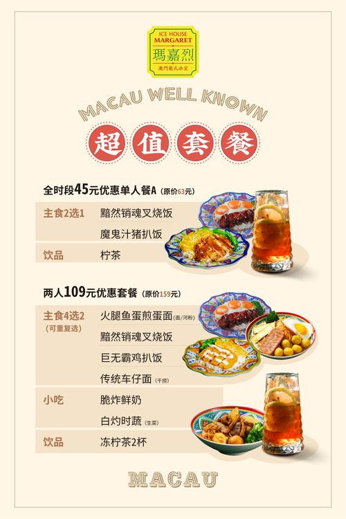 玛嘉烈超值优惠套餐上新全时段可用尽享