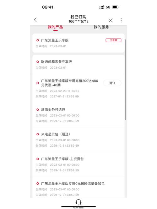 广东流量王乐享版还能办理吗？2025年最新实测指南，老用户有戏新用户得“曲线救国”！