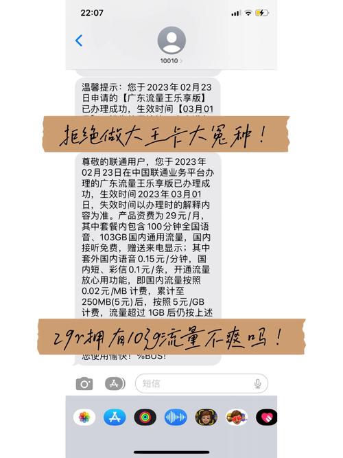 再见了大王卡广东流量王乐享版我来了