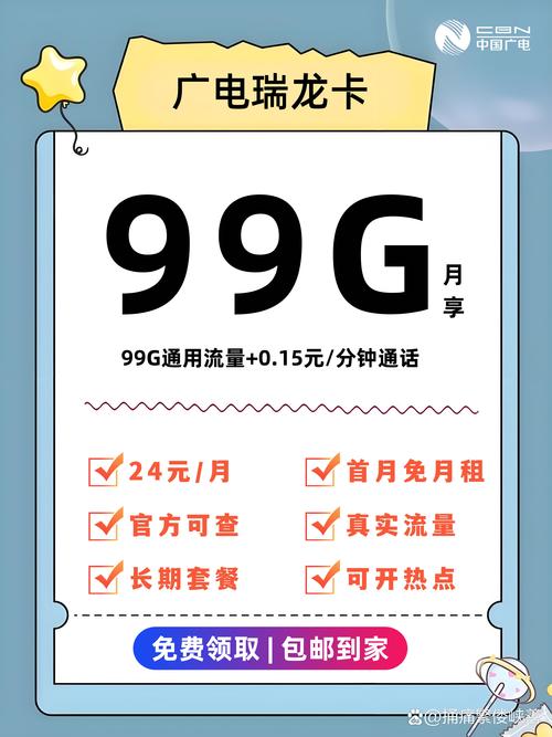 套餐外流量超出按5元gb收取 优惠首月免月租  首充100享