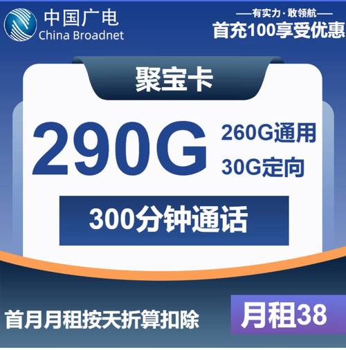 广电9元流量卡真的吗2025年实测揭秘低价背后的真相与避坑指南