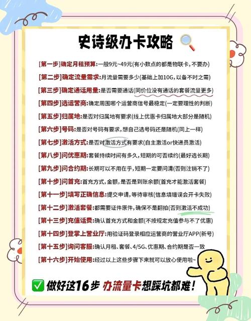 流量卡避坑指南新手必看