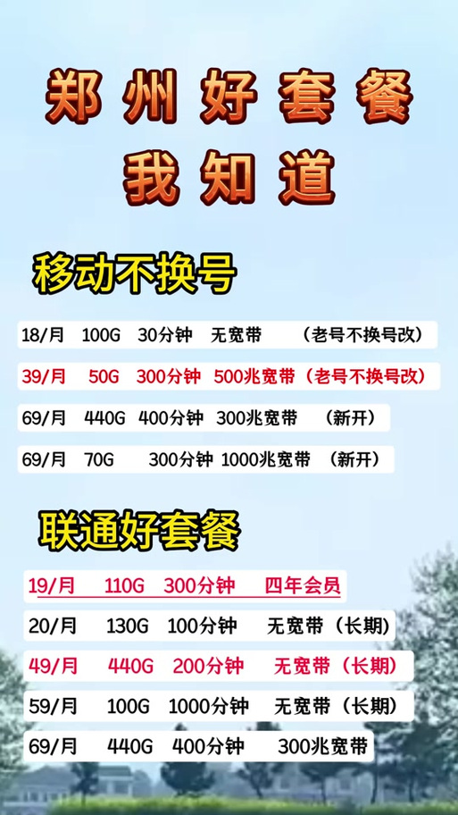 移动2025年是否出新套餐