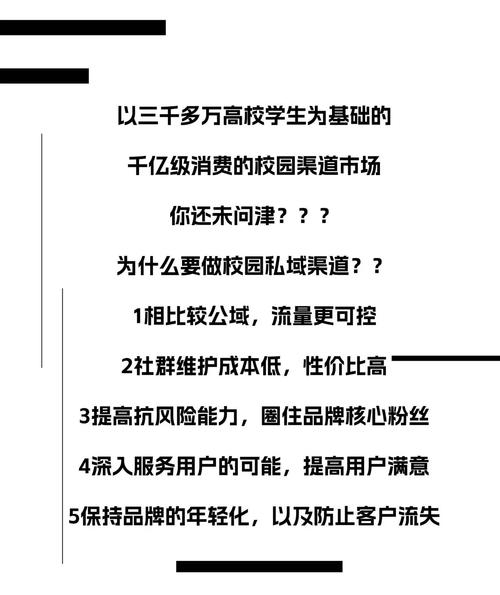如何一键搞定校园私域流量