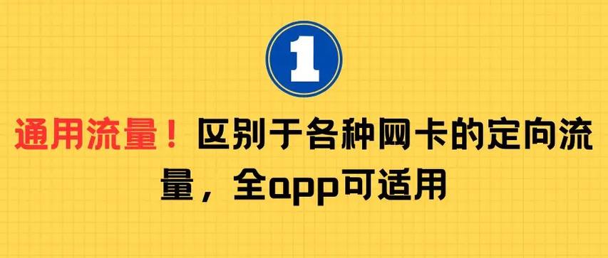还在担心每月流量不够用么还在每月购