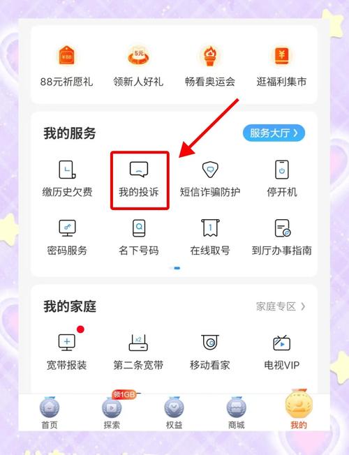 流量误用超额扣钱如何要回？手把手教你用这四步，比找前任还钱还靠谱！