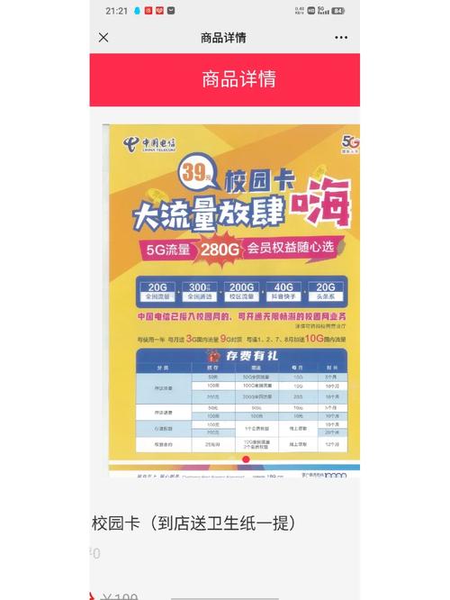 联通移动电信校园卡哪个好呀