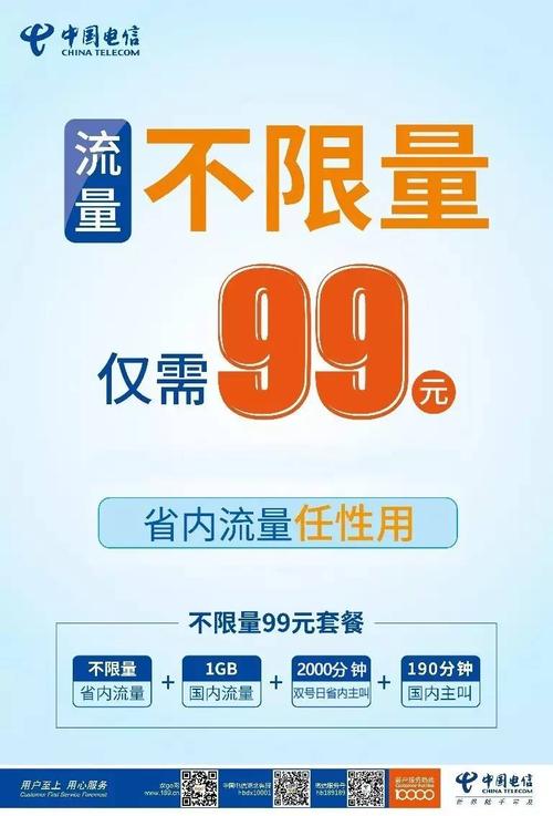 武汉电信开启流量不限量时代个人不限量全家不限量