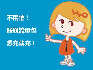 p流量充值包是电信运营商针对手机用户推出的流量补充包