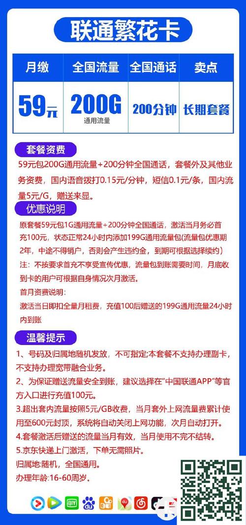 电信浙星卡19元月包70g通用流量 30g定向流量 通话0