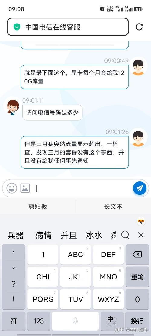 电信星卡有大坑