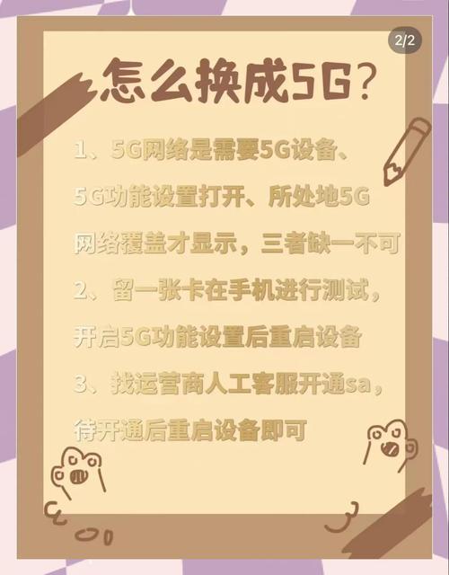 流量卡在使用时如果一直显示4g信号无法切换到5g这确实会让人感到