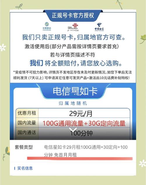 电信29元流量卡测评真实体验分享