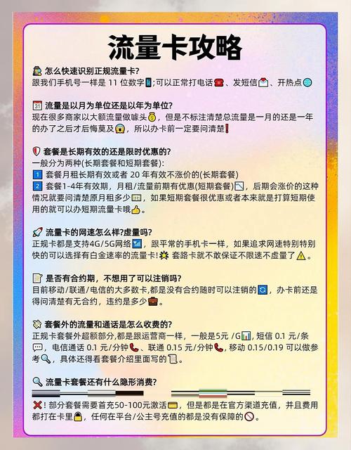 电信流量卡攻略月租低流量大速稳