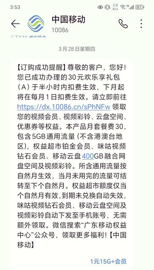 移动30元欢乐享礼包到底值不值？老用户用血泪教训帮你理清楚