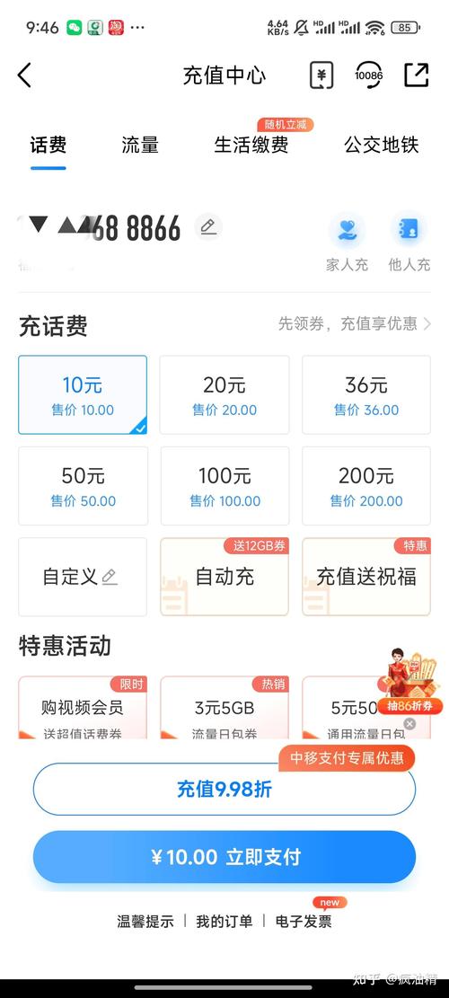 中国移动所有地方都不给充值30是为啥捏