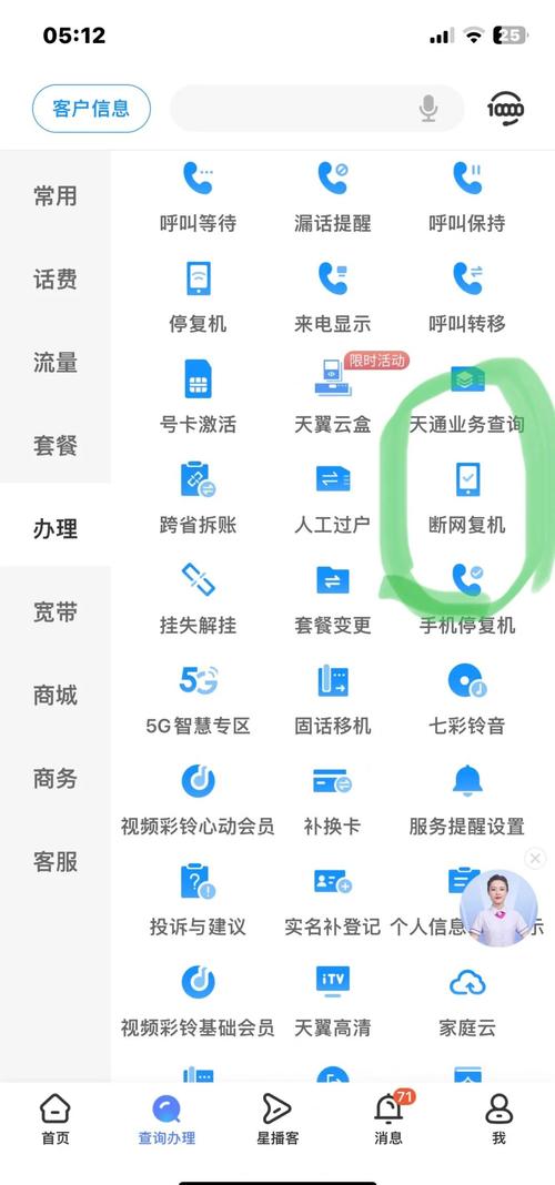 流量封顶别慌手把手教你轻松解封
