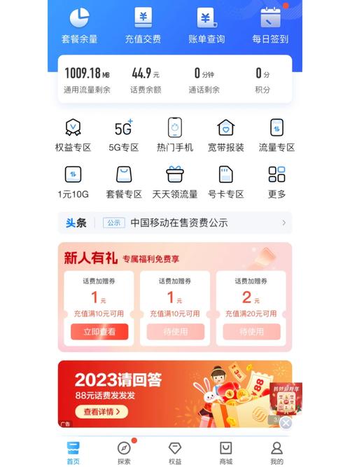 移动花卡宝藏版避雷