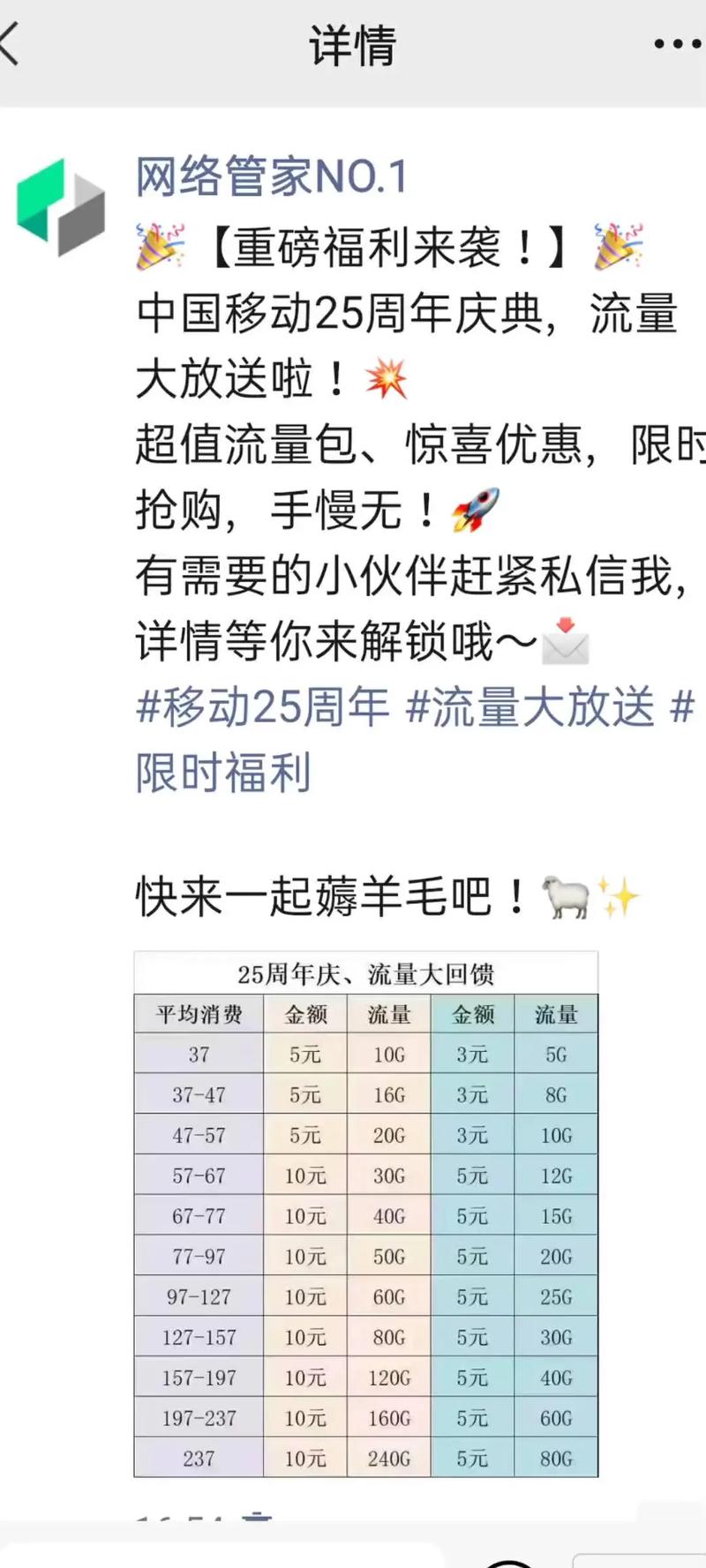 山西太原移动号 流量来袭流量