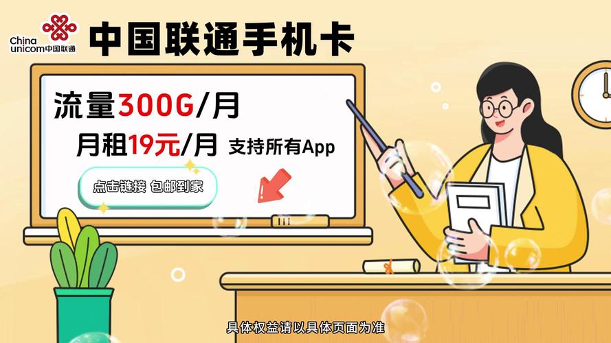 免费领取中国联通流量卡啦心动不如行动快来领取一张吧