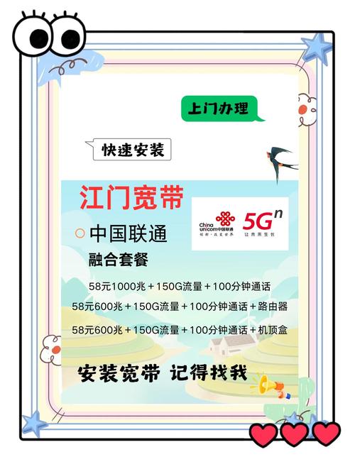 联通宽带全解析套餐办理注意事项