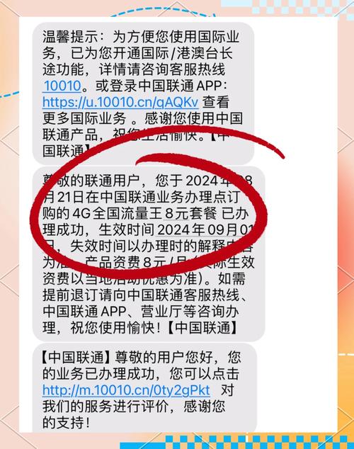  联通8元保号套餐出国旅行必备
