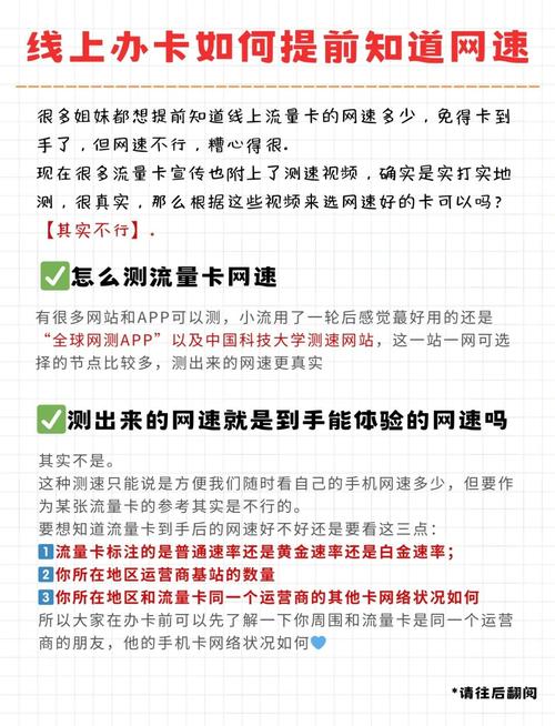 流量卡避坑指南选卡不踩雷
